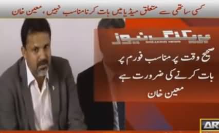 Moin Khan's Official Reply to Waqar Younis's Allegations