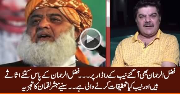 Molana Fazal ur Rehman on NAB's Radar - Mubashir Lucman Analysis