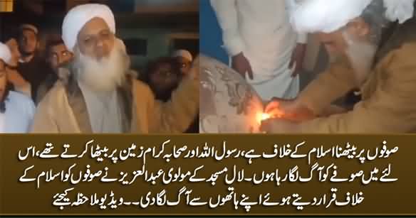 Molvi Abdul Aziz Of Lal Masjid Burns Sofa Sets Declaring Them Un-Islamic
