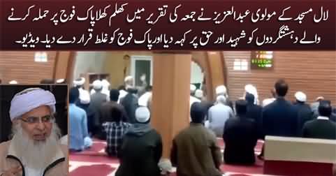 Molvi Abdul Aziz of Lal Masjid openly appreciates the terrorists who killed Pak Army soldiers