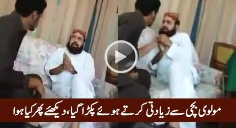 Molvi Bachi Ke Sath Ziadati Karte Huwey Pakra Gya, Dekhiye Phir Kya Huwa