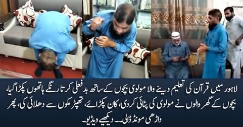 Molvi caught red handed in Lahore doing indecent acts with children