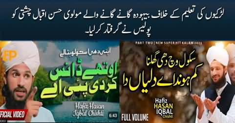 Molvi Hassan Iqbal Chishti arrested for his songs against girls education