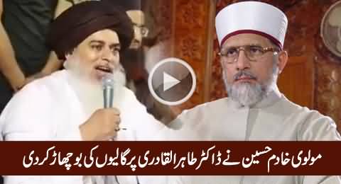 Molvi Khadim Hussain Badly Abusing Dr. Tahir-ul-Qadri on Mumtaz Qadri Issue
