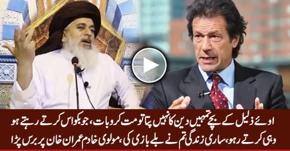 Molvie Khadim Hussain Badly Bashing Imran Khan And Shaan Taseer