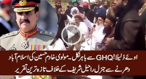 Molvi Khadim Hussain Latest Blasting Speech Against General Raheel From Islamabad Sit-in