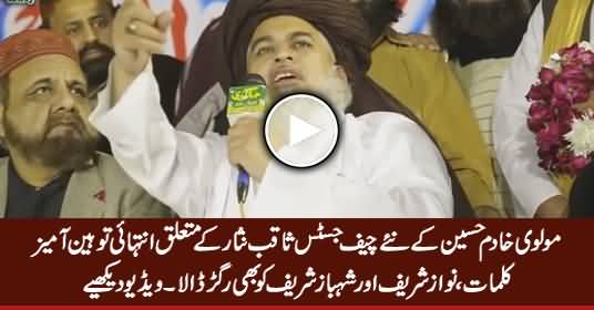 Molvi Khadim Hussain Openly Abusing New Chief Justice Saqib Nisar