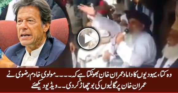 Molvi Khadim Hussain Rizvi Badly Bashing And Abusing Imran Khan