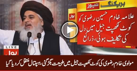 Molvi Khadim Hussain Rizvi Fell Sick in Kot Lakhpat Jail, Shifted To Jinnah Hospital