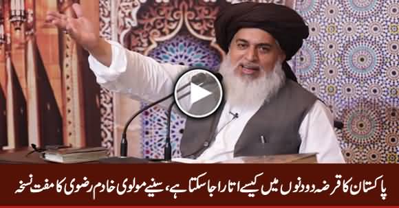 Molvi Khadim Hussain Rizvi Telling Easy Way To Pay Back Pakistan's Loan