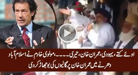 Molvi Khadim Hussain Using Really Abusive Language For Imran Khan in Islamabad Sit-in