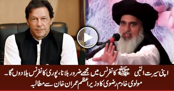 Molvi Khadim Rivi Demands PM Imran Khan To Invite Him in Seerat un Nabi Conference