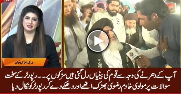 Molvi Khadim Rizvi Got Hyper on Journalist's Questions