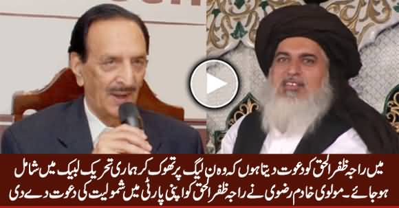 Molvi Khadim Rizvi Invites Raja Zafar ul Haq To Join His Party (Tehreek e Labbaik)
