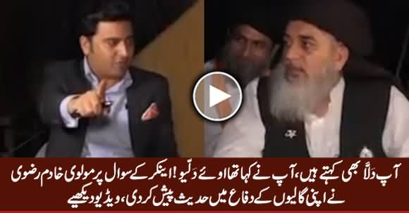 Molvi Khadim Rizvi Ne Apni Gaaliyon Ke Difaa Mein Hadees Paish Ker Di