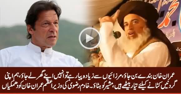 Molvi Khadim Rizvi Threatens Imran Khan on Qadiani Atif Mian Issue