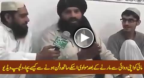 Molvi Maai Ke Saath Dafan Honey Se Kaise Bacha, Very Interesting Video