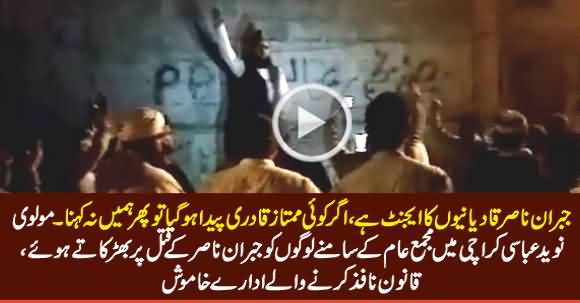 Molvi Naveed Abbasi Openly Inciting Violence Against Jibran Nasir in Karachi
