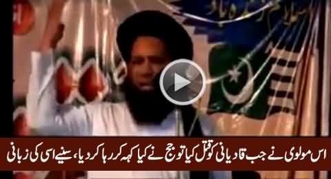 Molvi Openly Admits Killing An Ahmadi & Tells How High Court Released Him