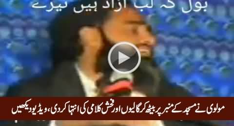 Molvi Using Really Really Shameful Language While Sitting in Mosque