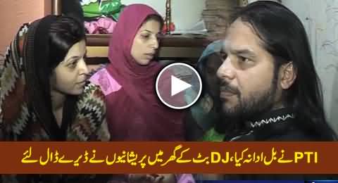 Money Dispute with PTI: DJ Butt And His Family Facing Financial Issues