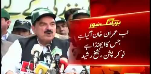 Money laundering case against Asif Zardari is very sensitive: Sheikh Rasheed