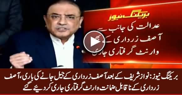 Money Laundering Case: Arrest Warrants Issued Against Asif Zardari