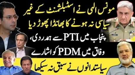 Moonis Elahi exposes Establishment | Army's political role even in 2022 - Ansar Abbasi's analysis