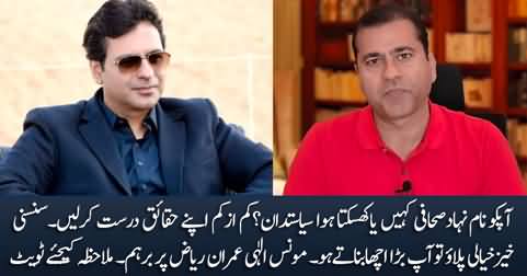 Moonis Elahi's tweet against Imran Riaz Khan, calls him journalist-cum-politician