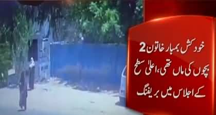 More developing details about Shari Baloch who did suicide attack in Karachi University