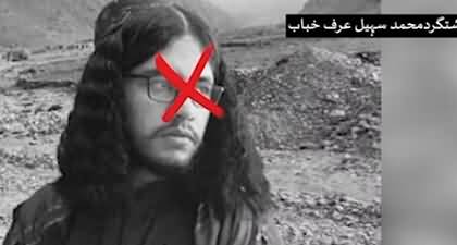 More evidence of terrorism in Pakistan from Afghanistan appeared