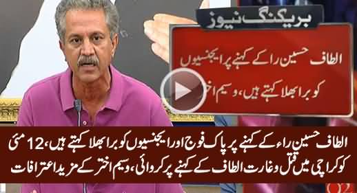 More Shocking Confessions of MQM's Waseem Akhtar in JIT Report
