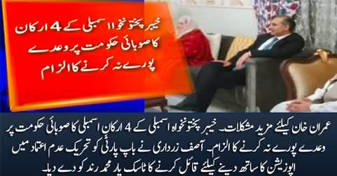 More trouble for Imran Khan: 4 PTI MPAs from KPK unhappy with PTI government