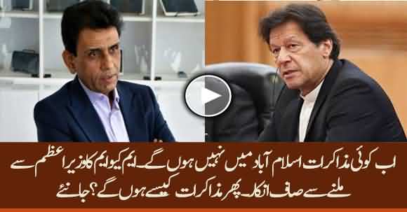 More Troubles For Imran Khan - MQM Refuses To Meet PM Imran Khan In Islamabad