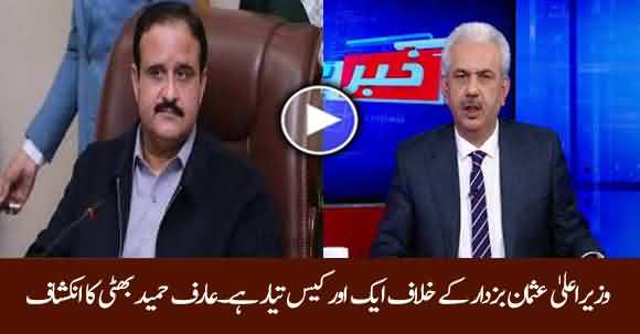 More Troubles For Usman Buzdar, There Is Another Case Ready Against Him - Arif Hameed Bhatti Reveals