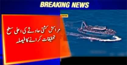 Morocco boat accident: Government decides to conduct high-level investigation