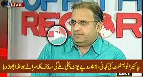 Most Expensive Electricity @ 41 Rs Per Unit - Rauf Klasra Exposed the Reality of Chinese Investment