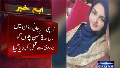 Mother and three children found dead in their house in Surjani Town Karachi