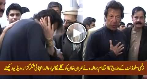 Mother of Injured APS Student Hugs Imran Khan, Father Thanks Imran Khan, Must Watch