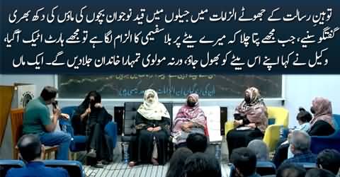 Mothers of blasphemy accused share heart wrenching stories how their kids were trapped