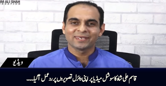 Motivational Speaker Qasim Ali Shah's Reaction on His Viral Photos on Social Media