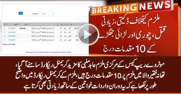 Motorway Case: More Details of Culprit Abid Malhi's Crimes Revealed
