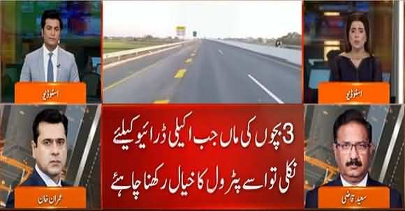 Motorway Incident - Listen Journalist's Opinion On CCPO Lahore Umar Sheikh's Shameful Statement