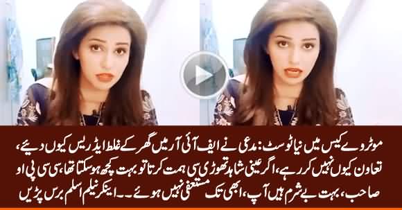 Motorway Incident: New Twist, Who Is Junaid & Shehzad - Details By Anchor Neelam Aslam