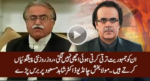 Moula Bakhsh Chandio Bashing Dr. Shahid Masood During His Press Conference