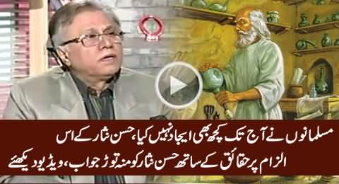 Mouth Breaking Reply To Hassan Nisar on Saying That Muslim Scientists Invented Nothing