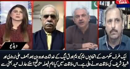 MQM And PMLQ Angry With Imran Khan, Shahbaz Sharif to Meet Asif Zardari - Arif Hameed Bhatti's Analysis