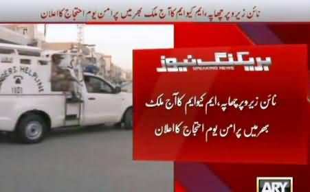 MQM Announces Countrywide Protest Against Rangers Operation At Nine Zero