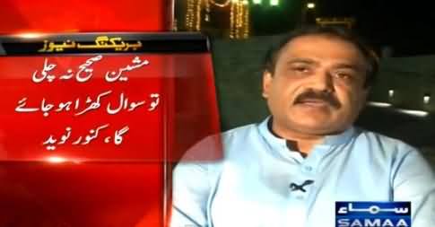 MQM Candidate Kanwar Naveed Denied to Accept Bio Metric Voting For NA-246 By-Election