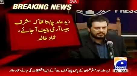 MQM Charges 70,000 Rs Per Murder, Emaad Khalid Exposing Professional Killing of MQM